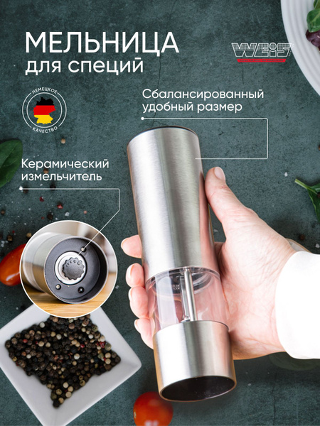 Мельница для специй электрическая с подсветкой, солонка и перечница ...