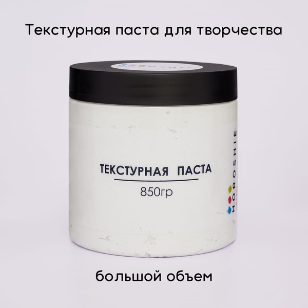 Horoshiekraski Паста текстурная 1 шт., 500 мл./ 850 г. купить на OZON ...