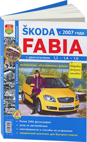 КАК СНЯТЬ БАМПЕР SKODA FABIA. Замена рамки радиатора (телевизор). #АлексейЗахаров. Авто - ремонт