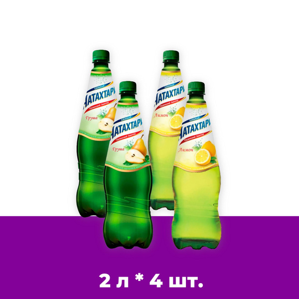 Лимонад Натахтари 2 л. (МИКС) Груша 2 шт, Лимон,2 шт. - купить с ...