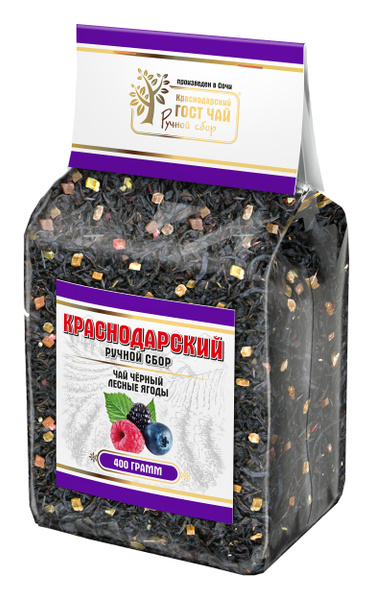 Краснодарский чай Ручной сбор черный крупнолистовой 400гр Лесные ягоды ...