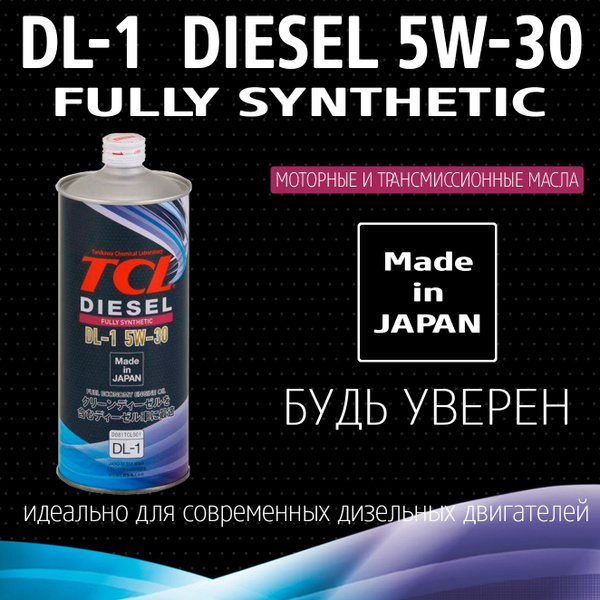 Масло моторное TCL 5W-30 Синтетическое - купить в интернет-магазине ...