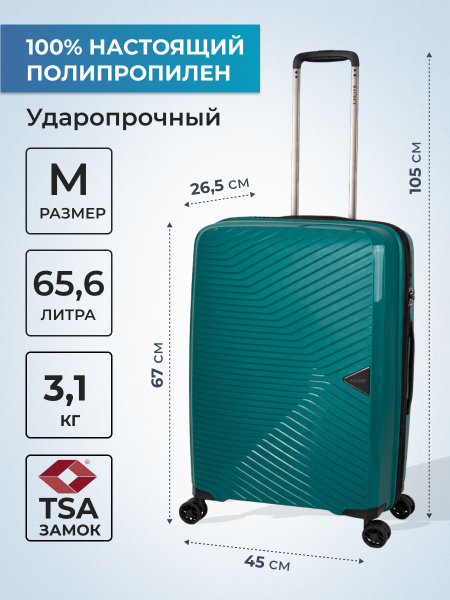 Baudet Чемодан Полипропилен 67 см 65.6 л - купить с доставкой по ...