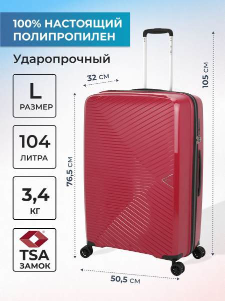 Baudet Чемодан Полипропилен 76,5 см 104 л - купить с доставкой по ...