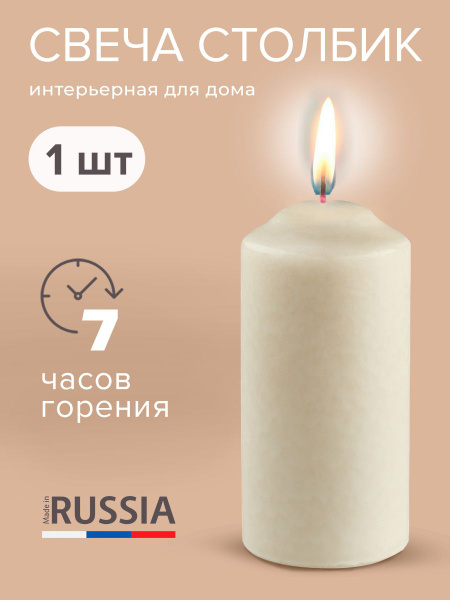 Свеча Хамелеон, 12 см х 5.6 см, 1 шт купить по выгодной цене в интернет ...