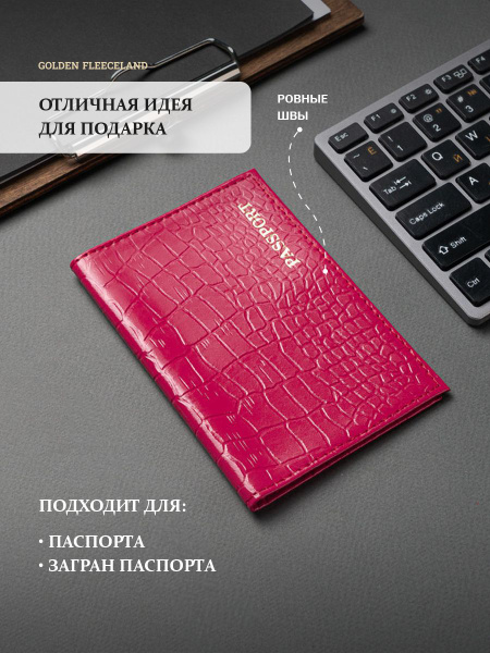 Обложка на паспорт из натуральной кожи - купить с доставкой по выгодным ...