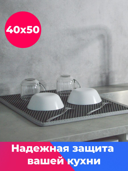 Сушилка для посуды ЯТИ ПОЯТИ , 50 см х 40 см х 1 см, 1 шт - купить по ...