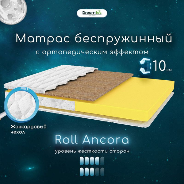 Матрас Dreamtec Анкора, Беспружинный, 80 - купить по выгодной цене в ...
