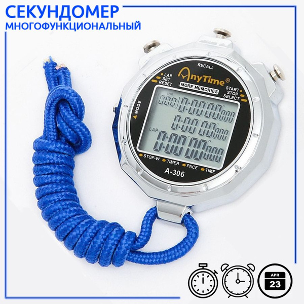 Секундомер 3-х строчный, металлический корпус, влагозащищенный А-306 ...