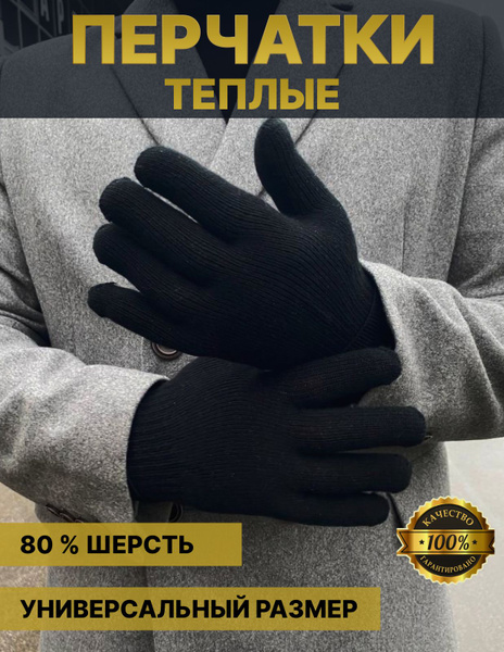 Перчатки Черная перчатка - купить с доставкой по выгодным ценам в ...