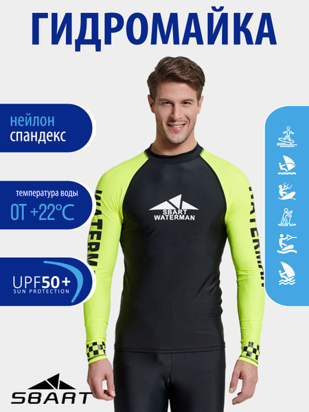 Гидромайка SBART, XXXL, Нейлон, Спандекс, черный, желтый купить c ...