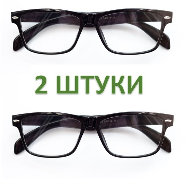 2 ШТУКИ Готовые очки для зрения с диоптриями корригирующие женские ...