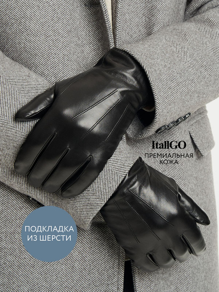 Перчатки ItallGO купить на OZON по низкой цене (409225638)