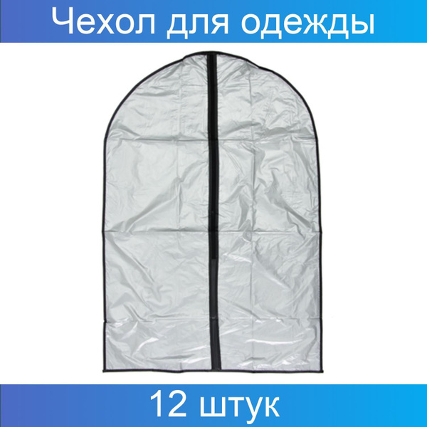 Чехол для одежды Vetta, 90 см х 60 см - купить по выгодным ценам в ...