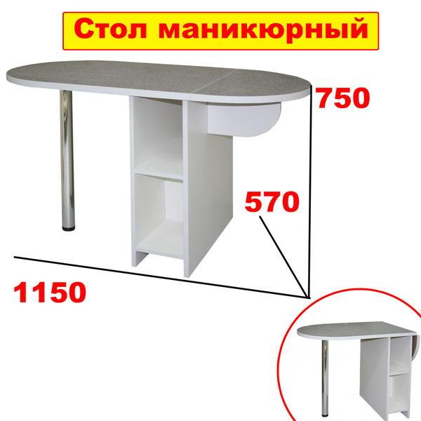 Стол обеденный MASSA MEBEL Откидной Стол тумба №5а, 115х57х75 см ...