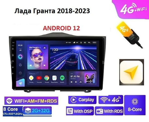 Автомагнитола CC3 Лада Гранта (Lada Granta FL) 2018-2022 8-ЯДЕР, 3 + 32 ...