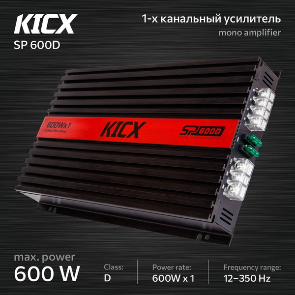 Kicx Усилитель автомобильный, каналы: 1, 600 Вт - купить с доставкой по ...