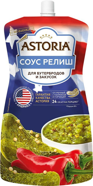 Соус Астория Релиш 200г - купить с доставкой по выгодным ценам в ...