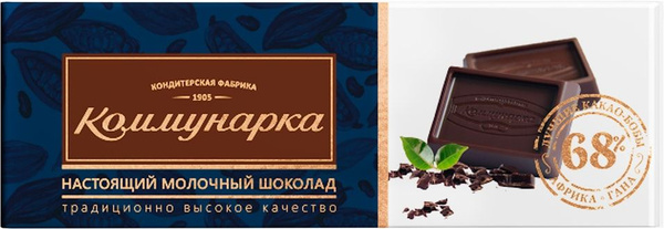 Шоколад Коммунарка Горький 68% 20г х 3шт - купить с доставкой по ...