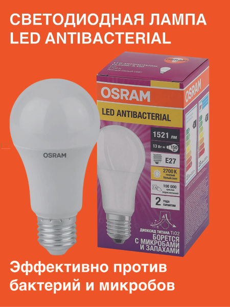 Светодиодная Лампа специальная OSRAM E27 Груша 1521 Лм 2700 К - купить ...