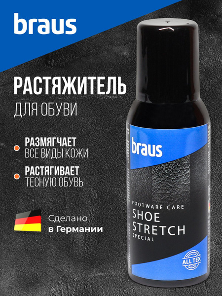 Растяжитель для обуви, средство для растяжки обуви из кожи, замши ...