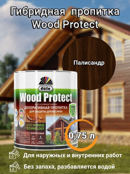 Пропитка Dufa Wood protect для защиты древесины, гибридная, палисандр ...