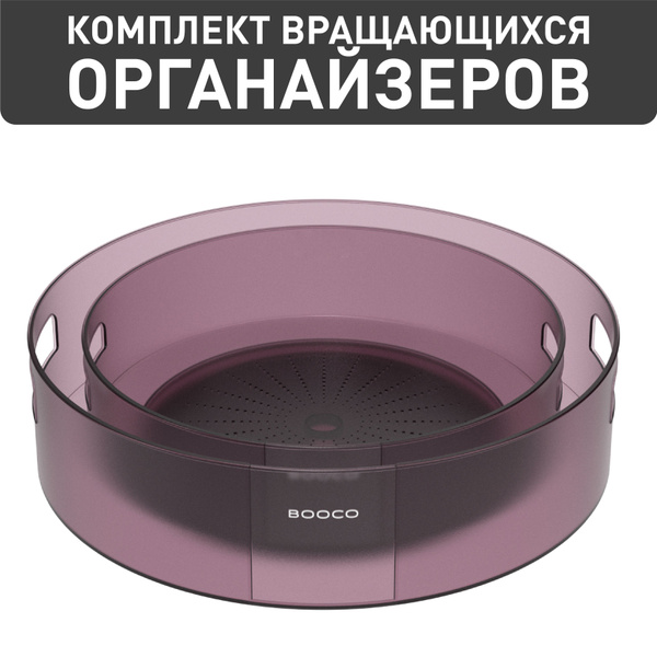 Органайзер вращающийся BOOCO - комплект из 2 штук, марсала. Вращающийся ...