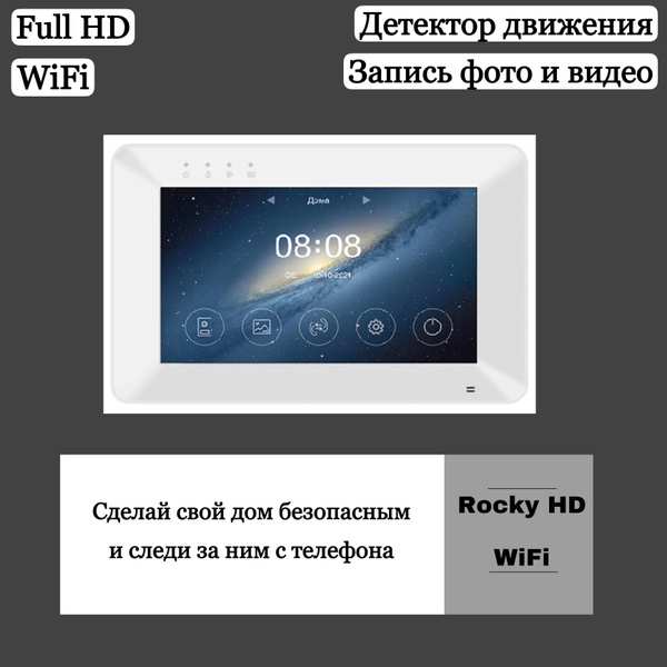 Видеодомофон Tantos Rocky HD Wi-Fi, 1024x600 купить по низким ценам в ...