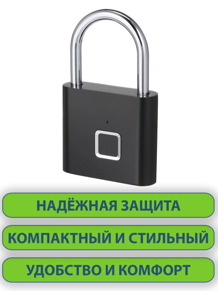 Навесной замок с отпечатком пальца металлический для ящика почтовый ...