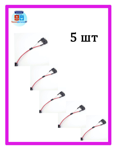 Микровыключатель для газовой колонки (Микрик двухконтактный Нева Neva ...