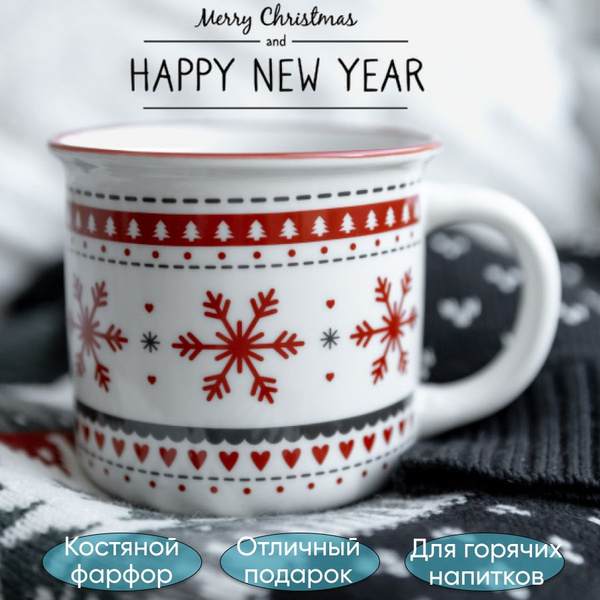 Кружка Chasha "Новогодняя кружка Снежинки", 380 мл - купить по ...