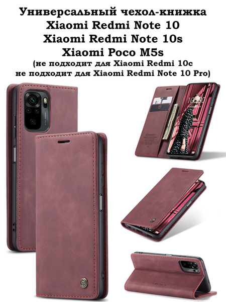 Чехол-книжка для Xiaomi Redmi Note 10 10s Сяоми Редми ноут 10 10с ...