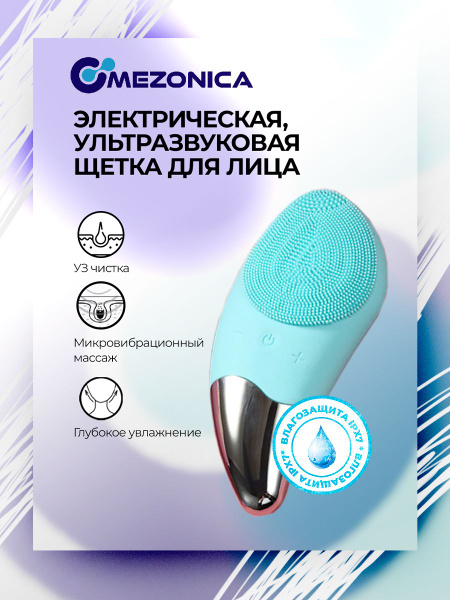 ABC Электрощетка для очищения лица Электрическая силиконовая ...