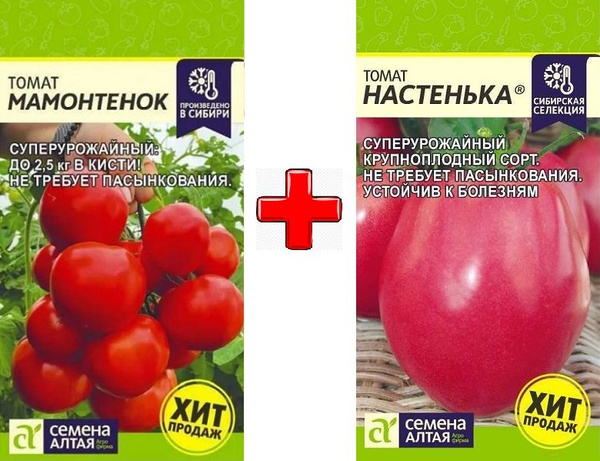 Томаты Семена Алтая Мамонтенок + Цыпочка_розовый_красный - купить по ...