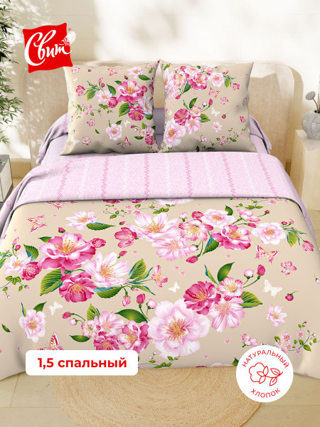 Комплект постельного белья Свит Свит1.5сп , наволочки 70x70 - купить по ...