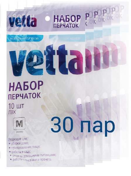 Перчатки хозяйственные Vetta - купить в интернет-магазине OZON по ...