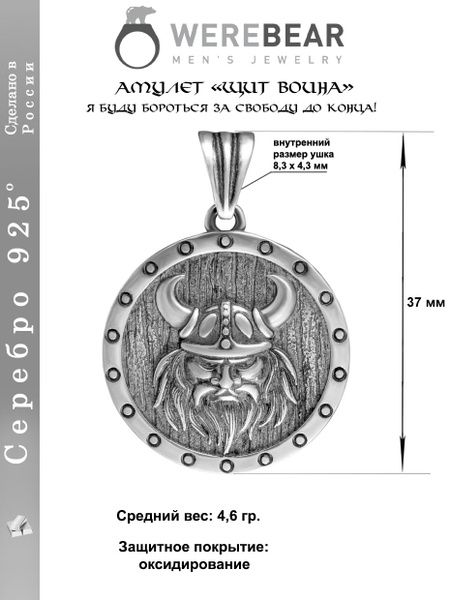 Золотой Меркурий Подвеска на шею мужская Щит Воина серебро 925 ...