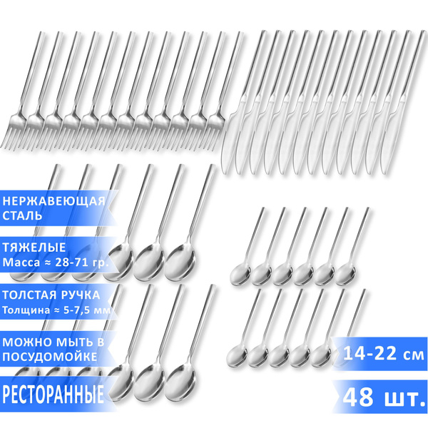 Набор столовых приборов Davinci Sapporo (12 столовых ложек, 12 вилок ...