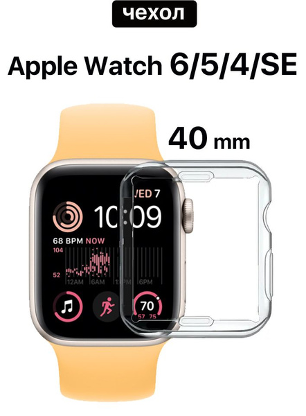 Чехол для смарт часов Apple Watch 6/5/4/SE series (40мм), TPU ...