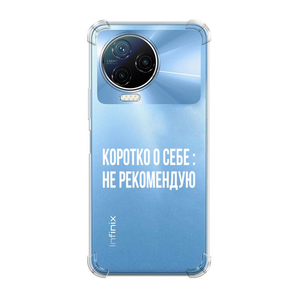 Противоударный силиконовый чехол на Infinix Note 12 Pro 4G/Note 12 2023 ...