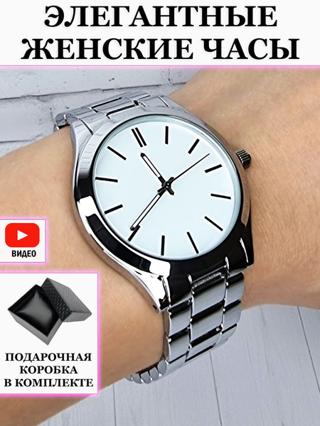 Часы наручные женские кварцевые классические в подарочной упаковке ...