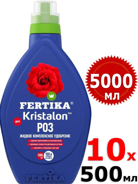 5000мл Фертика Кристалон для роз, 500мл х 10 шт Водорастворимое ...