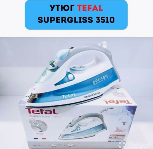 Утюг SVOY тефаль Керамическое покрытие - купить по выгодной цене в ...