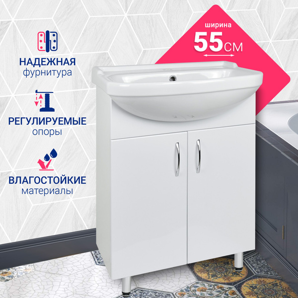 Тумба под раковину в ванную 55, тумба для ванной напольная 55 коллекции ...