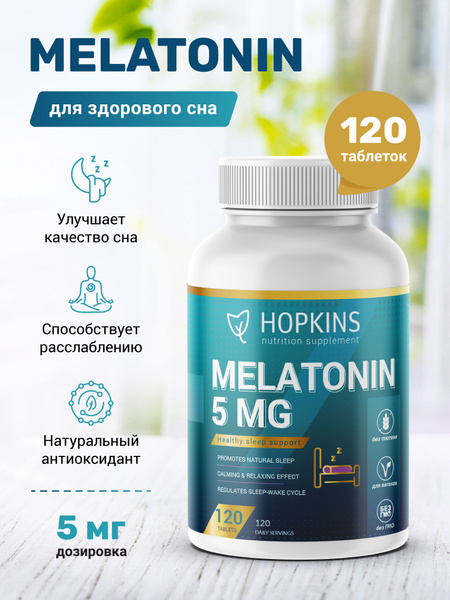Мелатонин 5 мг снотворное melatonin успокоительное, витамины - купить с ...