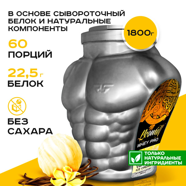 Натуральный сывороточный протеин Red Star Labs Beowulf Whey Pro ...