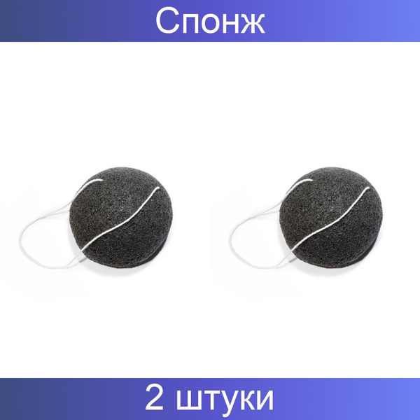 Kristaller Спонж конжаковый с бамбуковым углем, круг 2 штуки - купить с ...
