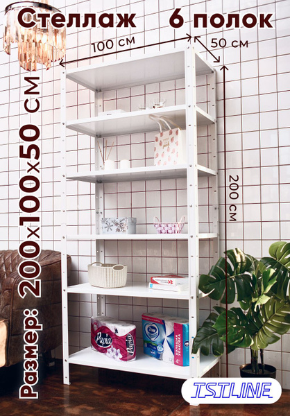 Стеллаж Металлические стеллажи, 100х50х200 см, TSTLINE - купить по ...