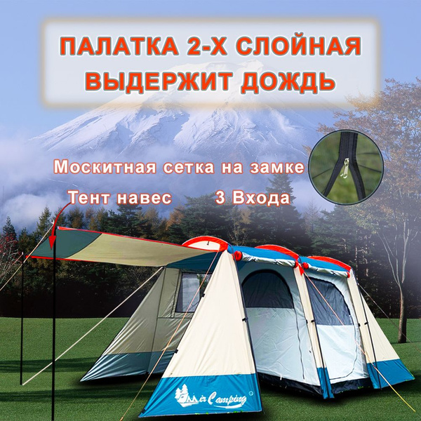  4-местная MirCamping туристическая 4 местная с тамбуром .