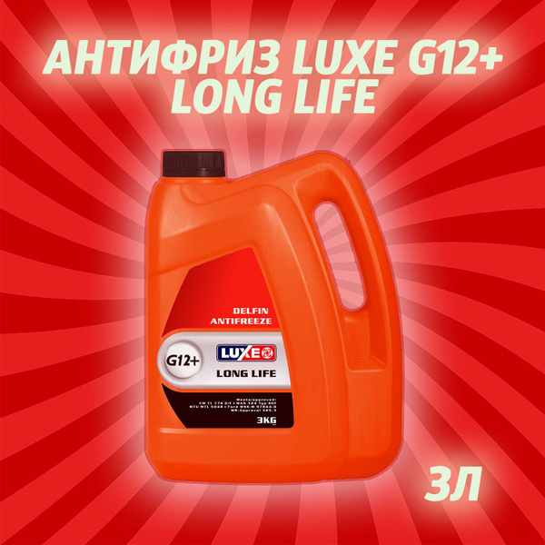 Антифриз LUXE -40 LONG LIFE G11 (зеленый);-40 LONG LIFE G11 (зеленый ...